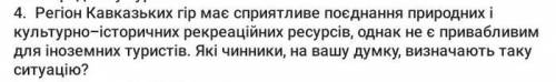 .Нужно ответить на вопрос. писать только по теме,иначе-бан.​