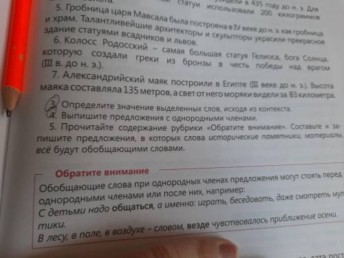 зделать номер 3 и 4 вот текст если нада 5 класс