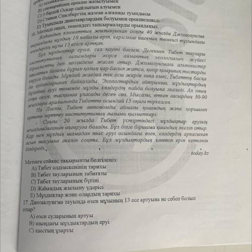 Мәтінге сәйкес тақырыпты белгілеңіз: А) Тибет елдімекенінің тарихы В) Тибет тауларының табиғаты C) Т