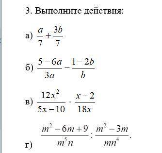 выполните действие :m²-6m+9/m⁵n : m²-3m/mn⁴