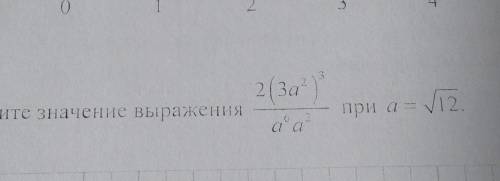 Найдите значение выражение- при а=√12​