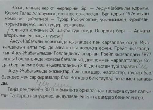 Нужно выписать 5 существительных и 5 глаголов на казахском​