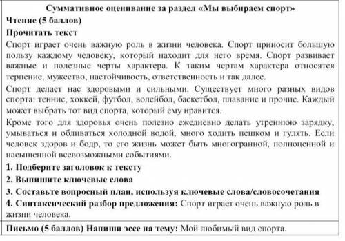 Сор, 3 класс русский язык надо, можете сделать умоляю у меня времени мало простооо​