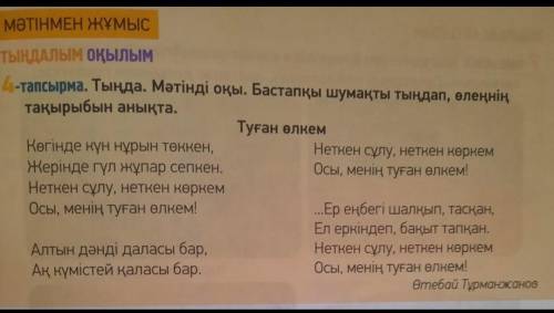 Сделайте по этому стихотворению вопросы ​