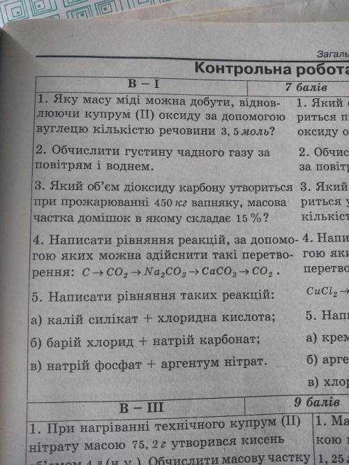 И , решите задачи с условиями, не только чтобы решение было  Заранее !