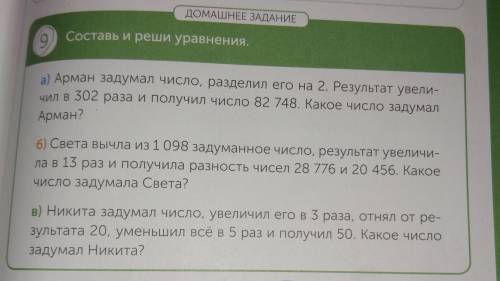 Всё делать не надо только пункт В про Никиту. ​