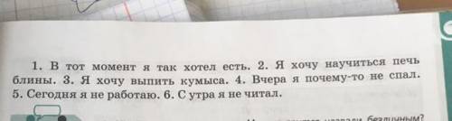 приведенные двусоставные предложения в безличные. как изменилось строение и значение предложений?