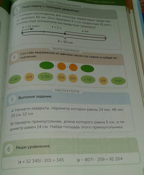 нужен ответ мае сестрёнкене надо вес только 3и6​