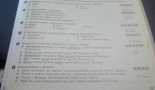 , нужно решить контрольную работу с украинского языка. Буду благодарна вашей .