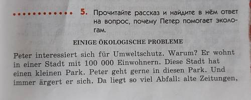 перевести текст по немецкому,НЕ используя интернет переводчик. Использовать его нельзя(((