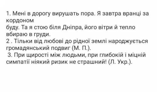 зробити повний синтаксичний аналіз речення​