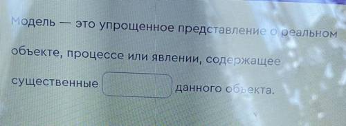 Вставьте пропущенные слова в определении