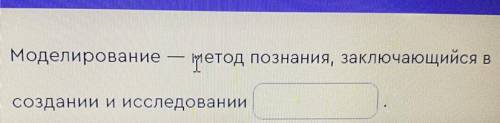 Вставь пропущенное слова в определении