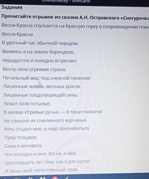 1. Какие изобразительные средства использует автор в данном отрывке? 2. Выпишите примеры. Каким обра