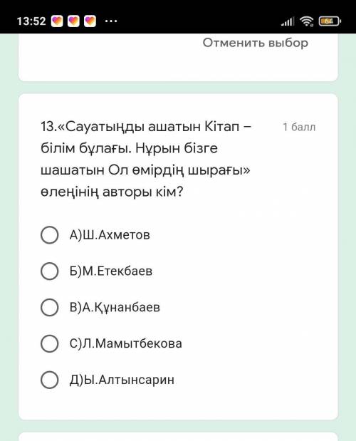 нужно ответите то буду блогодарна