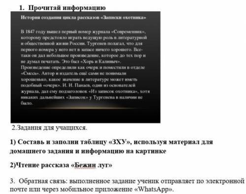 можете русский язык выполнить все 3 задания ​и если вы не знаете не пишите