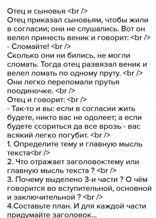 Кому из сыновей повезло больше? Почему?​