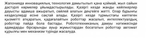 Мәтіндегі құрмалас сөйлемдердің түрлерін анықтап, жасалу жолдарын анықта​