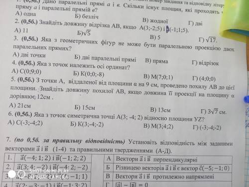 Дайте ответ на 5 и 6 с полным объяснением и окончательным ответом