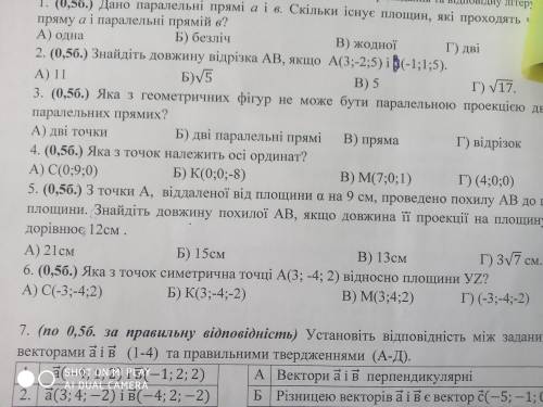 Дайте ответ на 5 и 6 с полным объяснением и окончательным ответом