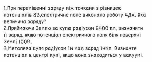 прям очень нужно( если не сложно то напишите на листку за ранее ✨​