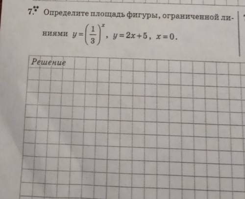 Определить площадь фигуры ограниченной линиями y=(1/3)^x, y=2x+5, x=0​