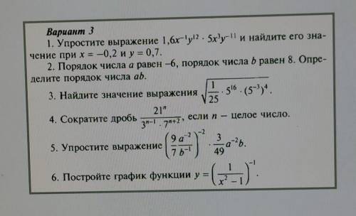 3 вар 8 классСАМОСТОЯТЕЛЬНАЯ РАБОТА​