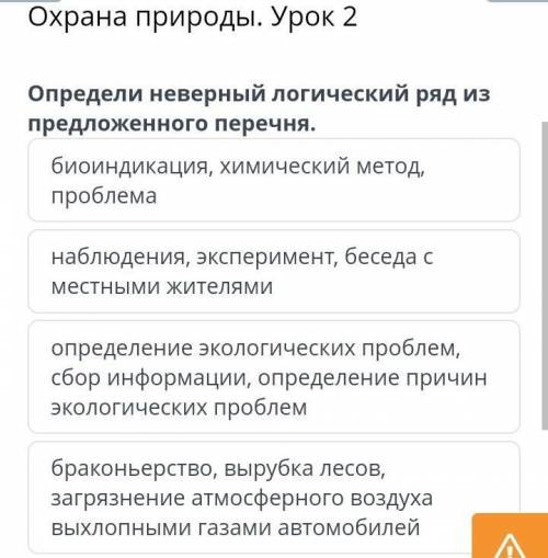 Определение неверный логический ряд из предложенного перечня​