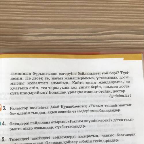 2. Сөйлем соңында даралаушы тыныс белгілері дұрыс қойылған ба? Өтнеммм кқмеккерекк даю 100 боллов