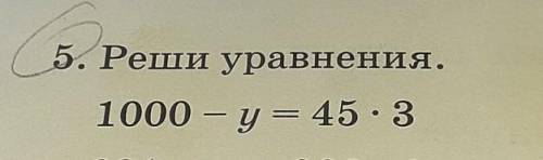 решить это уравнение быстро напишите срлчно​