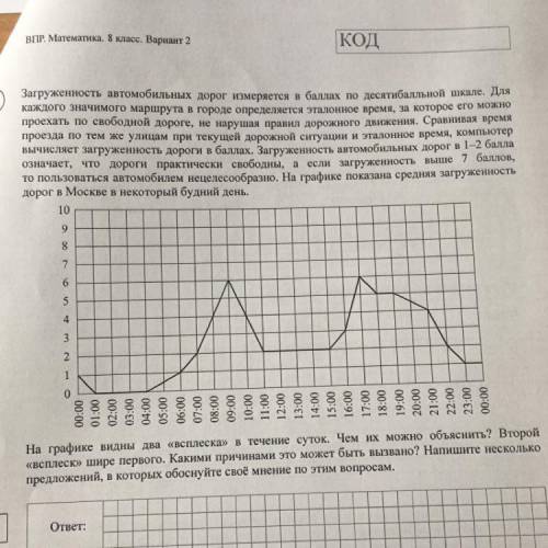 6 Загруженность автомобильных дорог измеряется в по десятибалльной шкале. Для каждого значимого марш