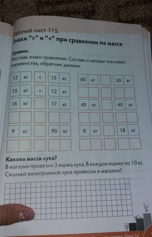 Сделайте все задания.Учусь в 5 классе,мама попросила сделать с сестрёнкой,а я всё это забыла.Это за 