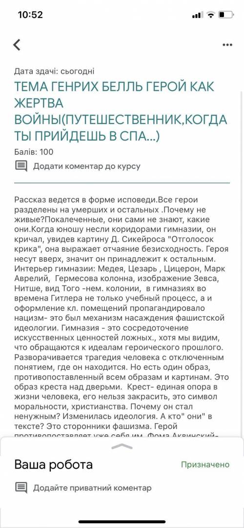 нужно Я не понимаю что нужно сделать  Я просто не хочу писать учительнице боюсь