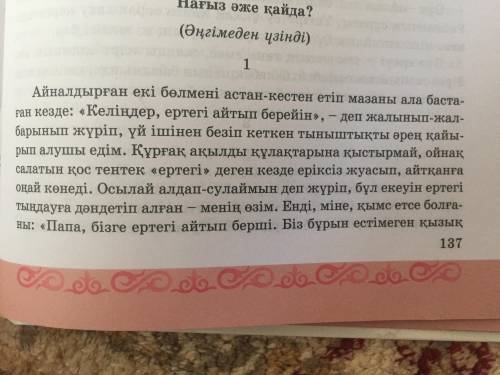 1 матинь. Уакыт молшери 10 мин  1) 2)