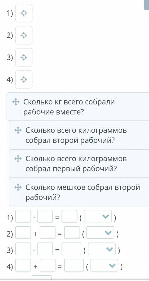 Первый рабочий на поле собрал 5 мешков картофеля, а второй рабочий собрал на 3 мешка больше. Сколько