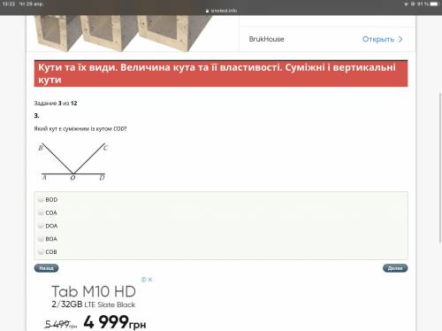 Який кут утворюють стрілки годинника, коли показують 3 год? + там ещё задания