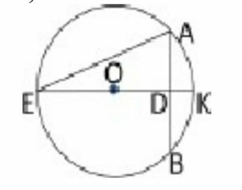1.       В окружностн с центром О, диаметр ЕК проходит через середину ХОРДЫ АВ. Найдите все внутренн
