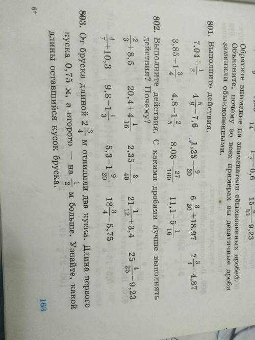 Помагите с заданием номер задании люди 4/7+10,3 9,8-1/1/35,3-1/9/2018/3/4-5,75 только эти и всё