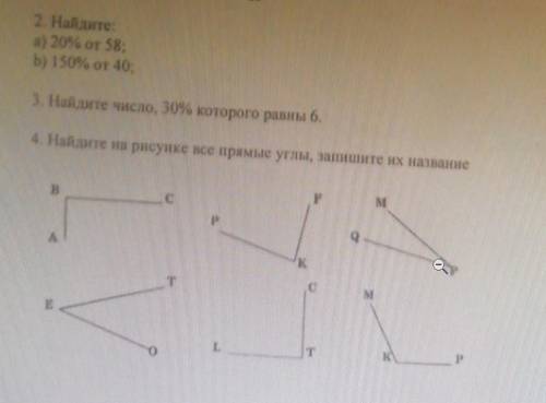 Выразите в процентах 23/ 20СОРНАЙДИТЕ 30% которого равны 6​