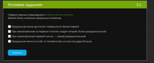 с задачей в яклассе по географии.