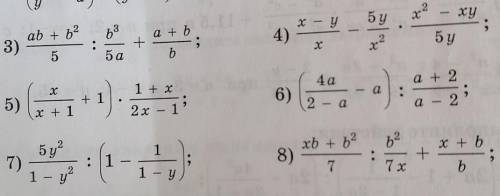 Выполните действия: с 4 по 8​