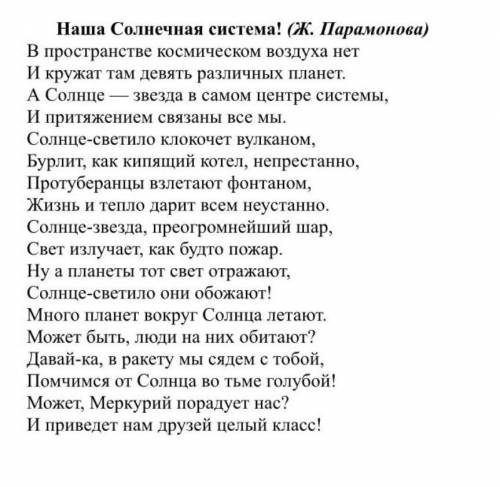 Как описывает автор солнца? ​