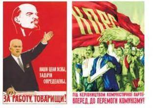 1. Які світоглядні ідеали доби в них утілено? 2. Що символізують постать Хрущова на першому плакаті 