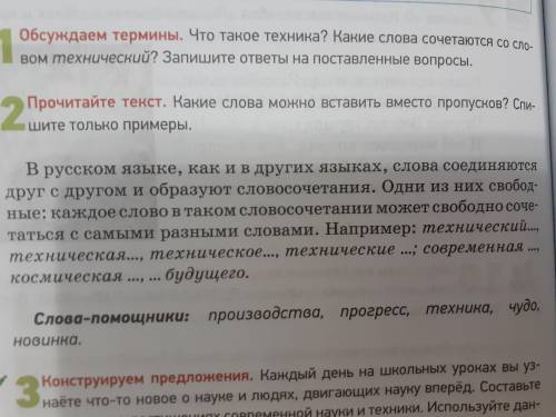 Прочитайте текст. Какие слова можно вставить вместо пропусков? Спишите только примеры.