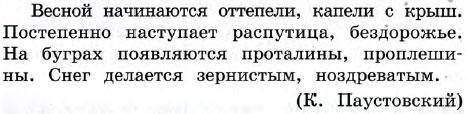 1. Прочитайте, найдите однородные члены. 2. Спишите. Обозначьте род имён существительных 2-го склоне