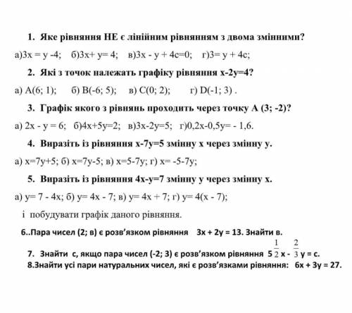 Нужна , это контрольная работа.