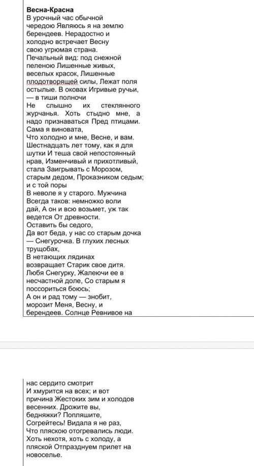 1. Какие изобразительные средства использует автор в данном отрывке? Выпишите примеры. Каким образом