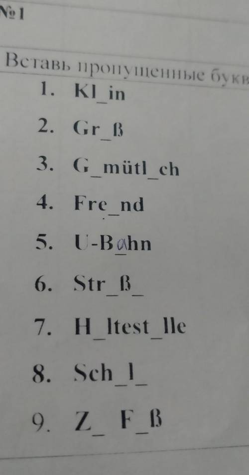 Вставьте пропущенные буквы и перевод слова  ​