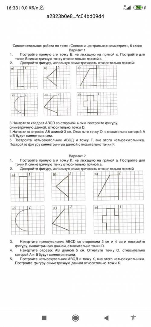 Сделать один из вариантов