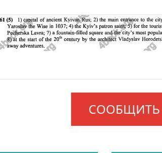 Complete the sentences. 1 Kyiv was2 Zoloti Vorota was3 St Sophia Cathedral was4 St Michael's Monaste